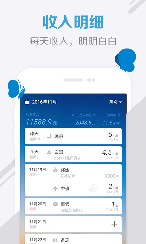 蓝蝶最新版3