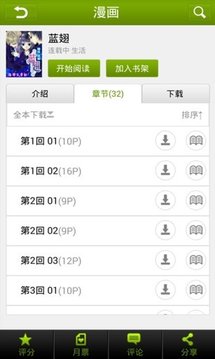 蓝翅最新版1