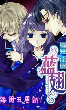 蓝翅app3