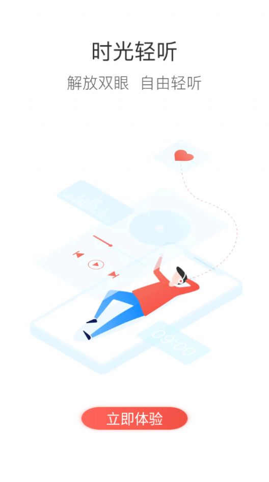 岚图学苑app2