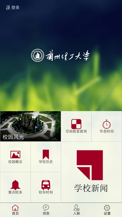 兰州理工3