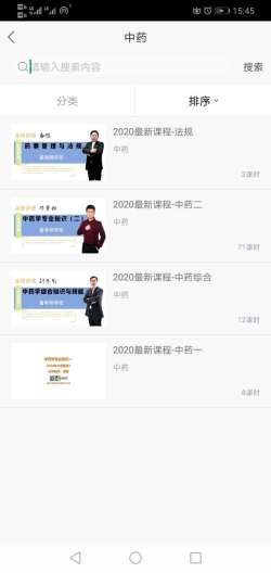兰阳药考app3