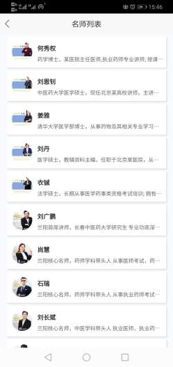 兰阳药考2