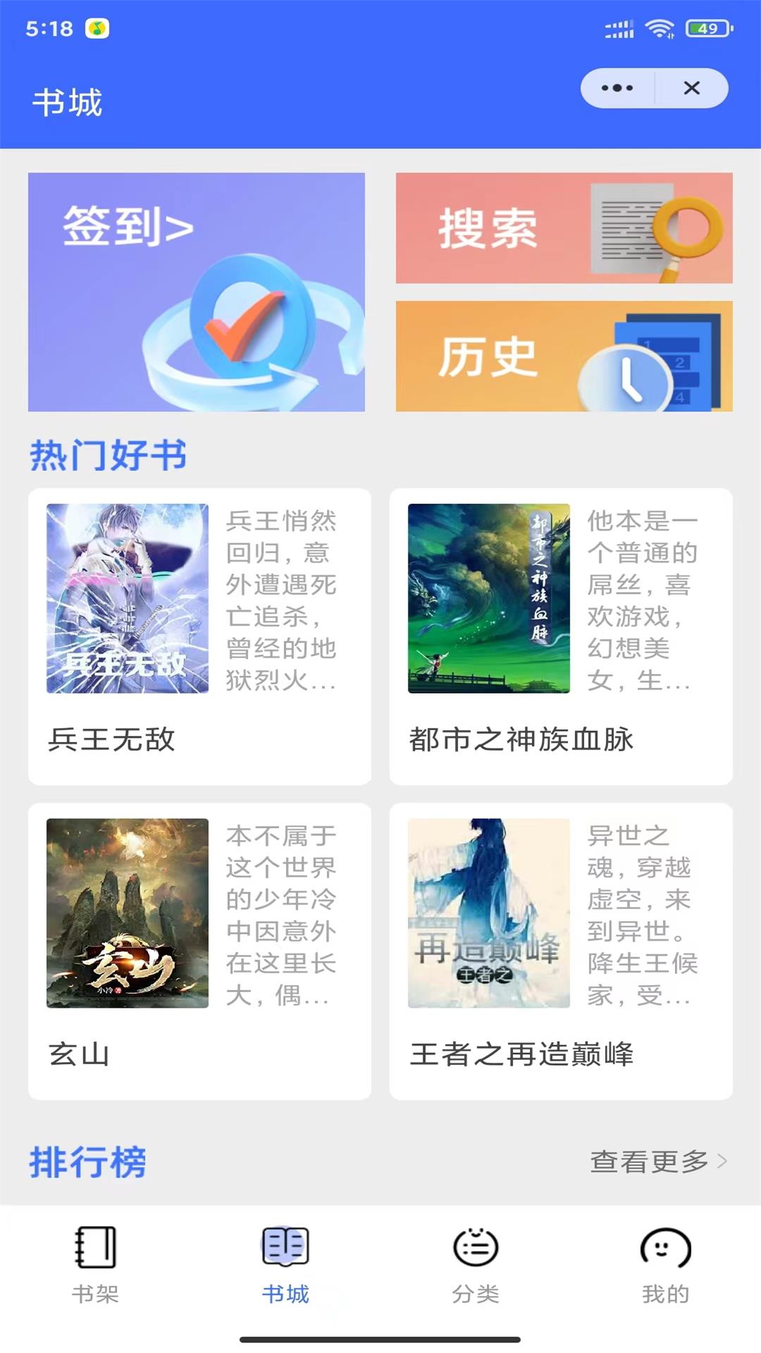 兰亭书坊安卓版2