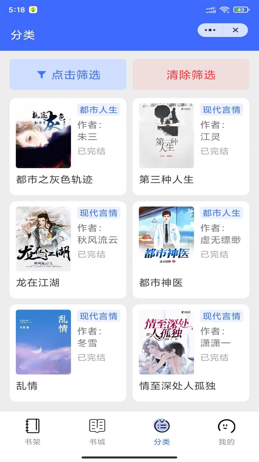 兰亭书坊安卓版4