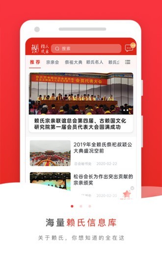 赖氏风采安卓版1