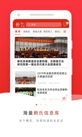 赖氏风采安卓版3