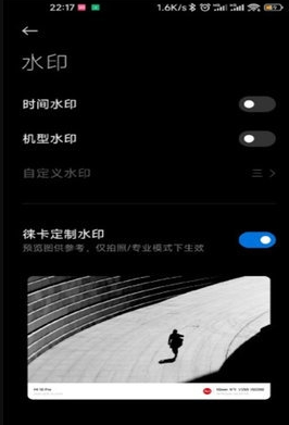 徕卡水印相机5.0安装包2