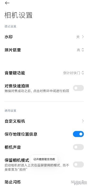 徕卡滤镜手机版4