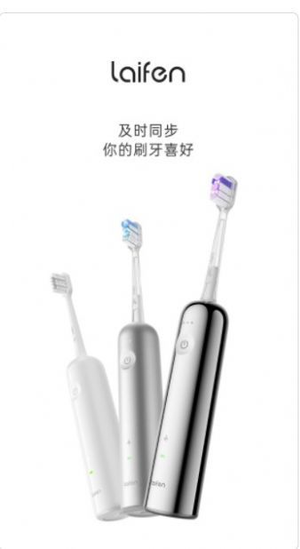 徕芬app1