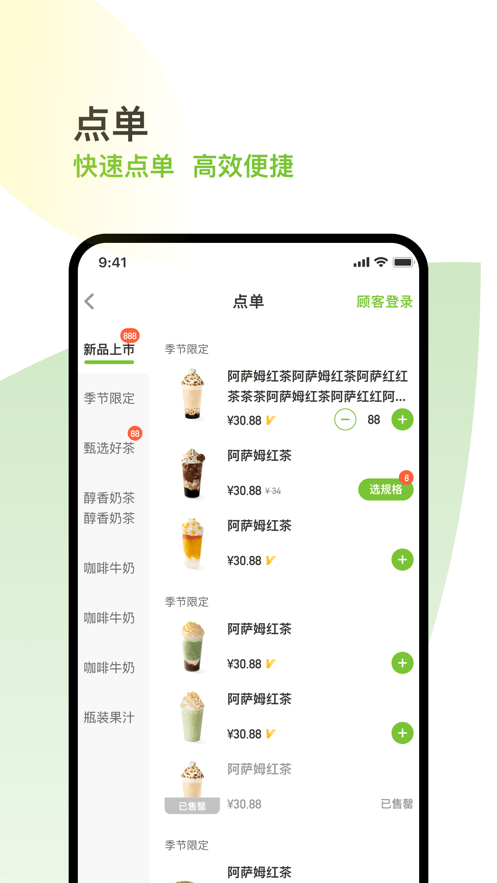 莱掌柜助手手机版2