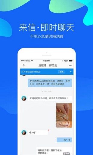 莱信最新版3