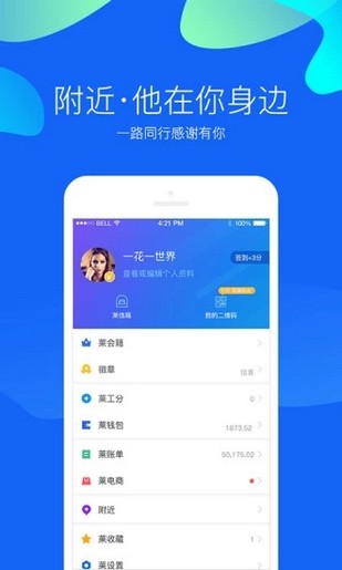 莱信安卓版4