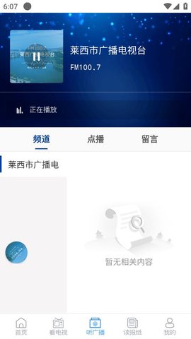莱西融媒2