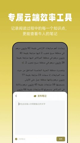 莱特阿拉伯语阅读听力最新版3