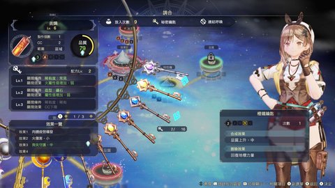 莱莎的炼金工房3最新版2