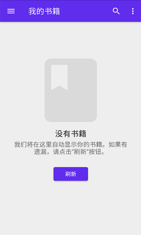 莱瑟书阁手机版2