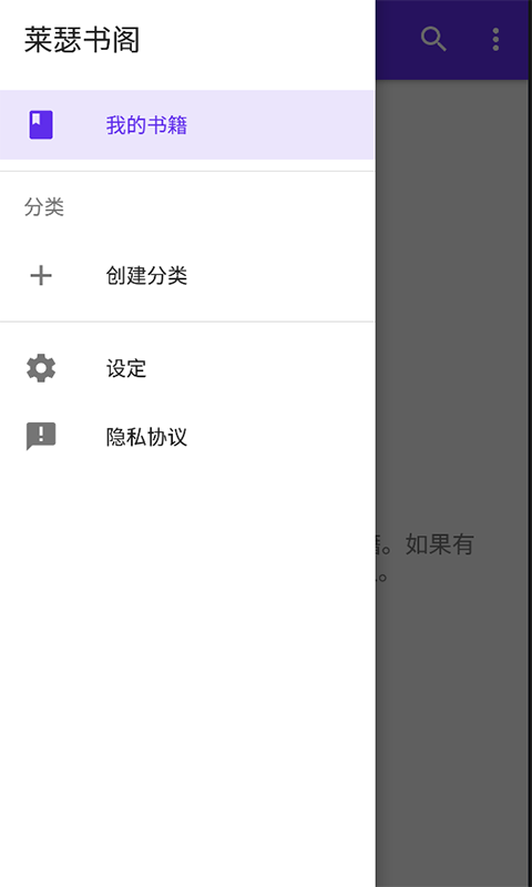 莱瑟书阁手机版3