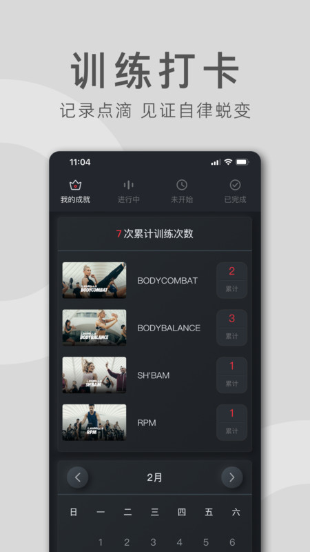 莱美健身最新版2