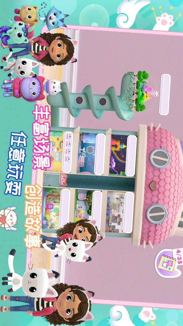 莱拉小镇世界乐园手机版4