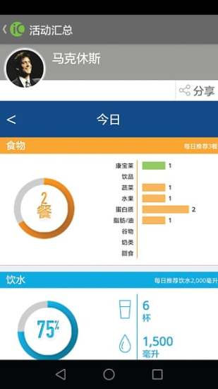 莱聚+安卓版2