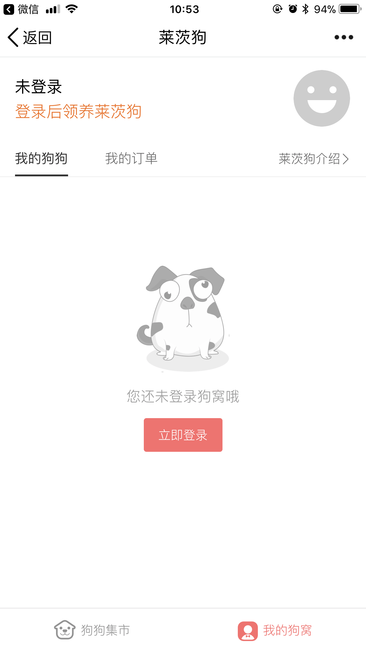 莱茨狗安卓版1
