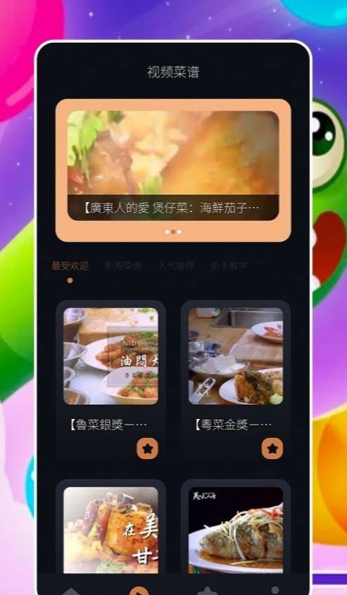 来做菜最新版1