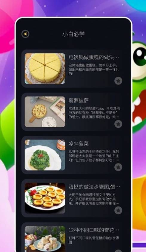 来做菜最新版2