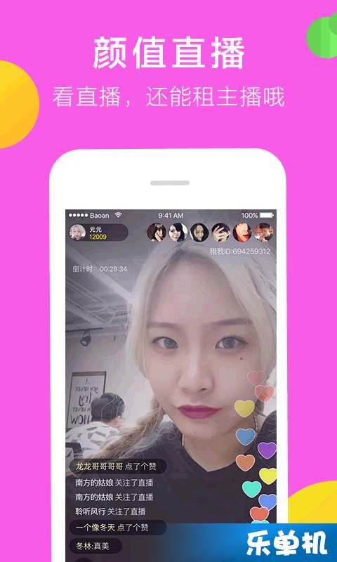 来租我吧手机版5