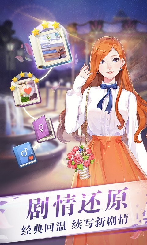 来自星星的你手机版3