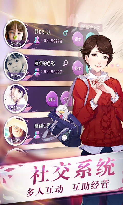 来自星星的你手机版5