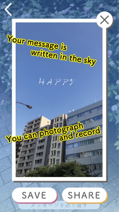 来自天空的信3