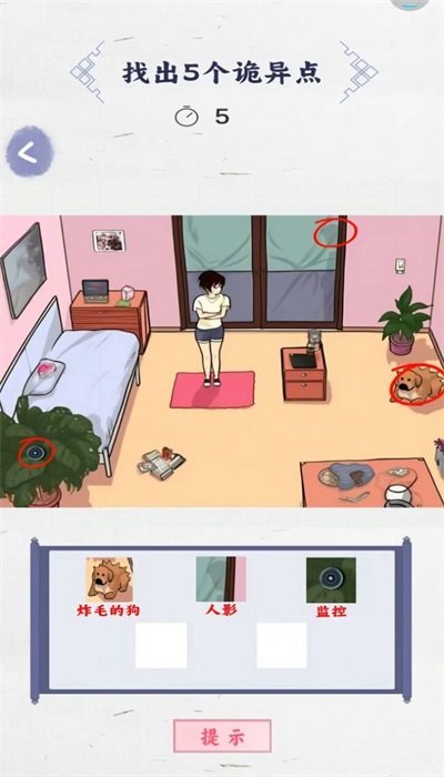来找茬子啊最新版2