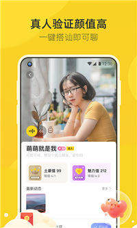 来遇交友最新版1
