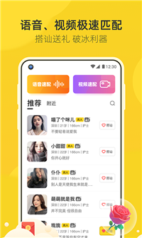 来遇交友最新版2