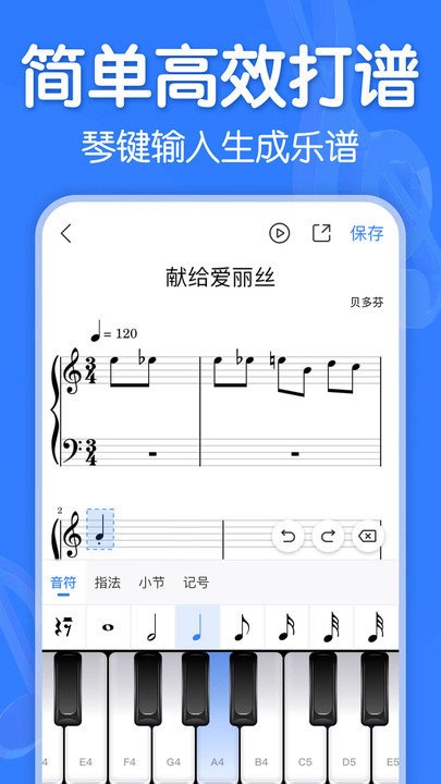 来音制谱破解版1