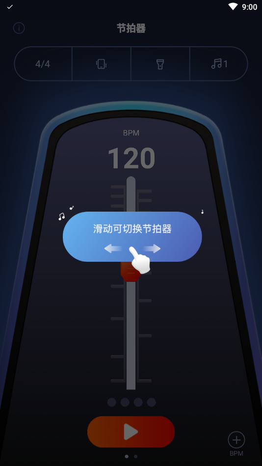 来音节拍器手机版1