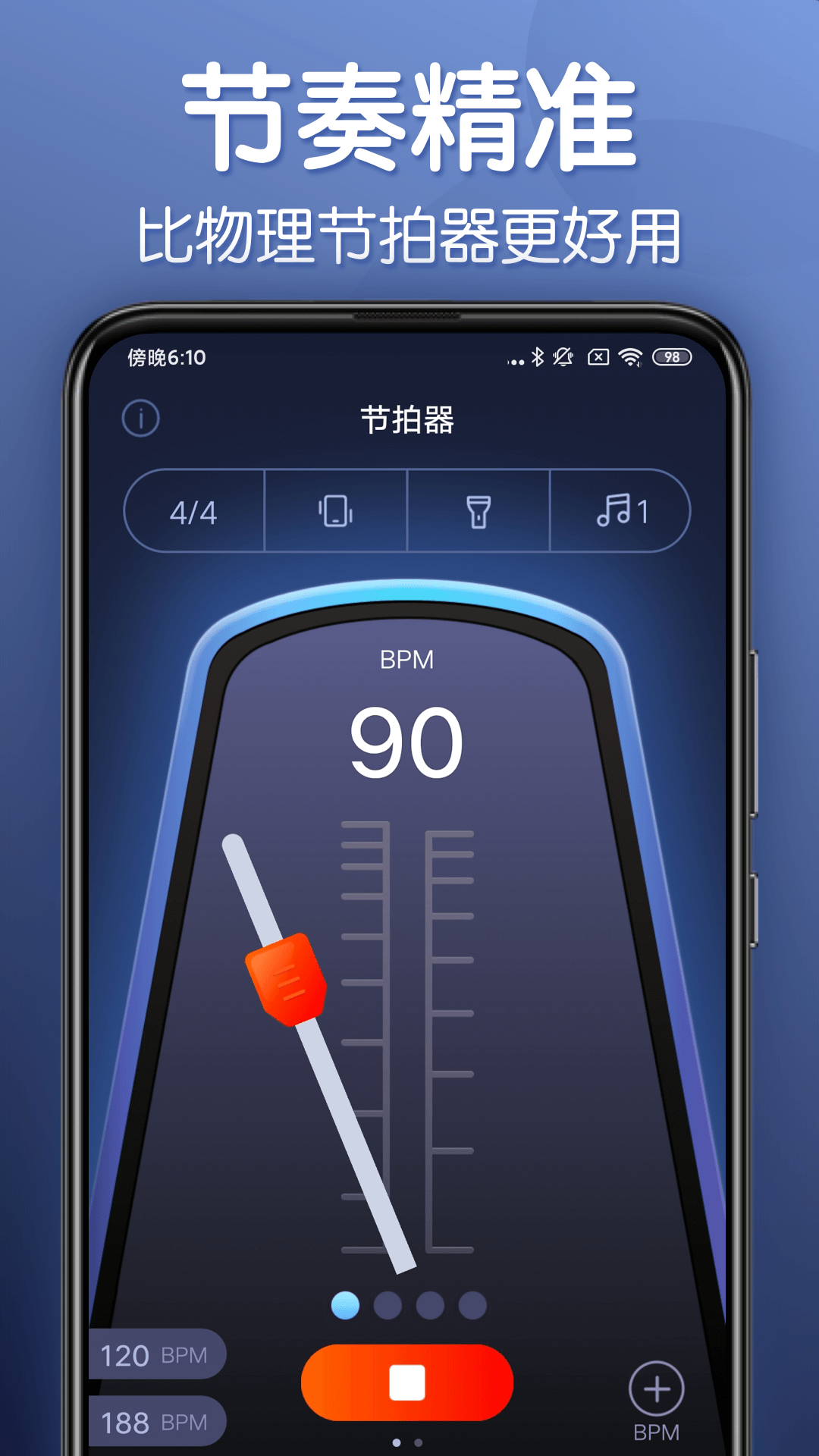 来音节拍器手机版3