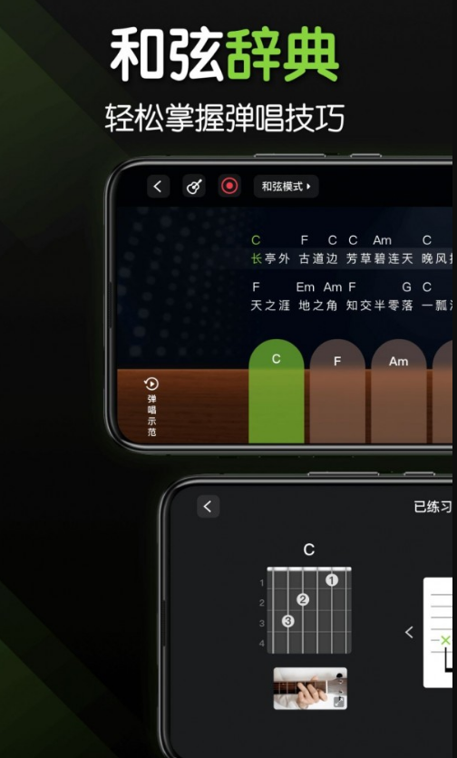来音吉他破解版1