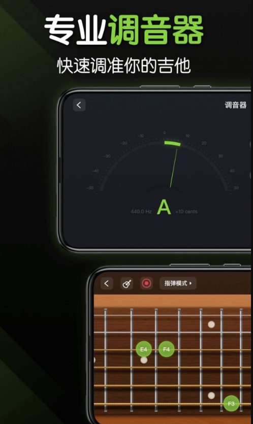 来音吉他破解版3