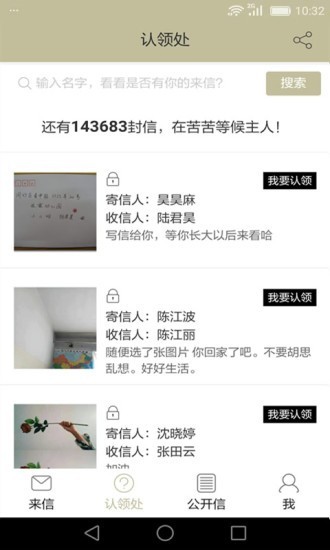 来信安卓版3