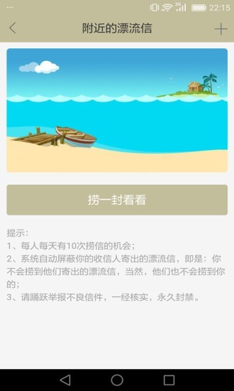 来信安卓版4