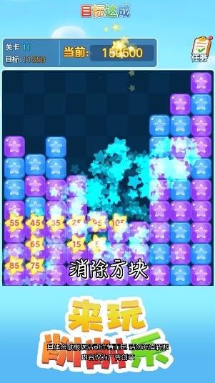 来玩削削乐app2