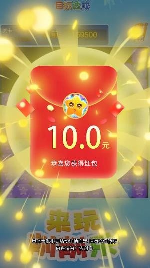 来玩削削乐app3