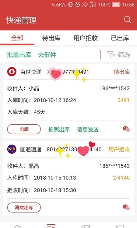 来取驿站app1