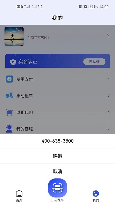 来骑吧4