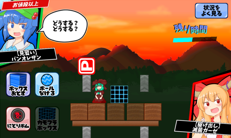 来啦雏酱破坏者汉化版4