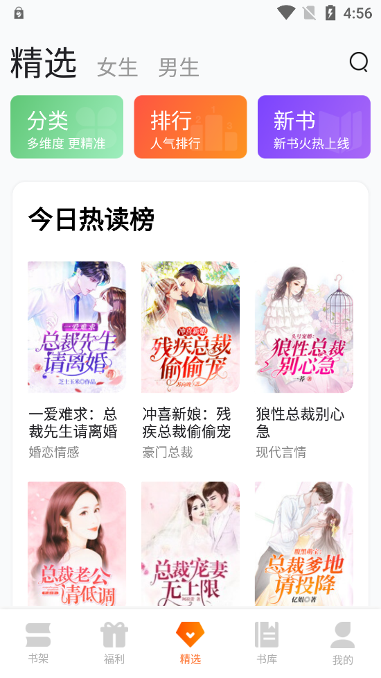 来看小说最新版4