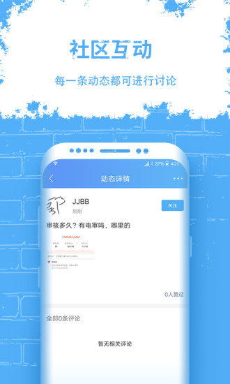来借之家app2