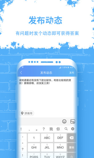 来借之家app3
